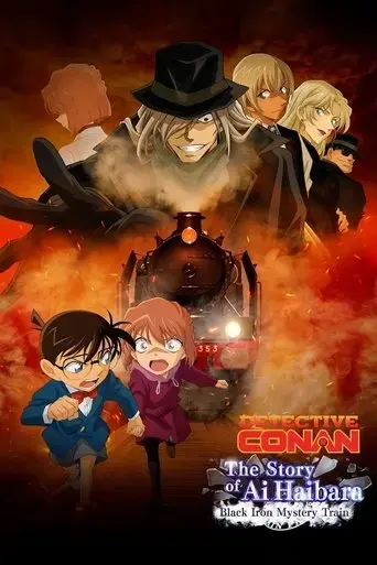 detective-conan-episode-of-ai-haibara-black-iron-mystery-train-2023