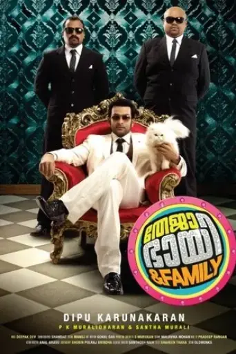 teja-bhai-and-family-2011