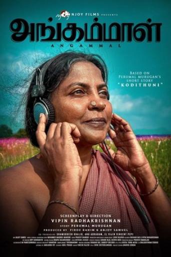 angammal-2024