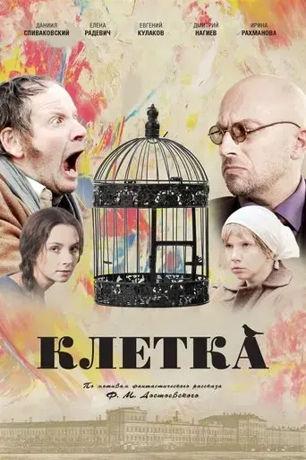 kletka-2015