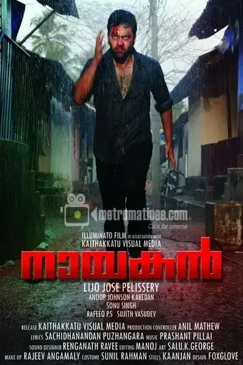 nayakan-2010