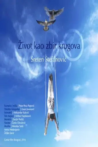 Zivot kao zbir krugova - saga o Sretenu Stefanovicu (2016)