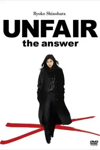 unfair-the-answer-2011