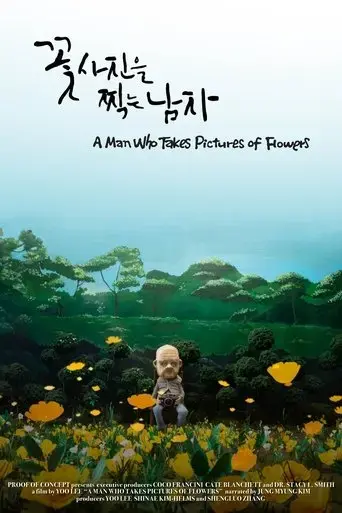 a-man-who-takes-pictures-of-flowers-2025