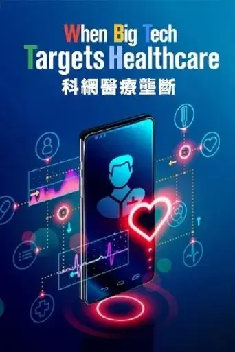 when-big-tech-targets-healthcare-2025