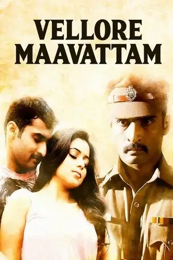 vellore-maavattam-2011