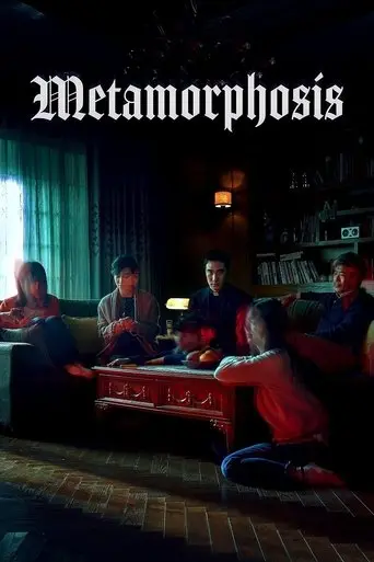 metamorphosis-2019