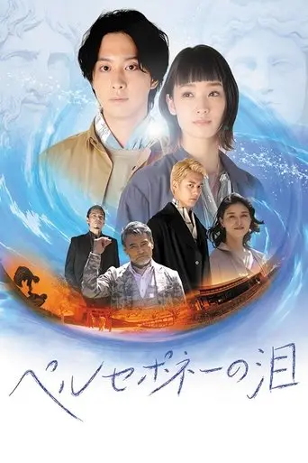 perusepone-no-namida-2021