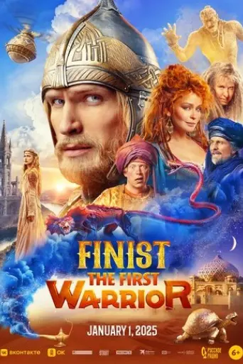 finist-pervyy-bogatyr-2024
