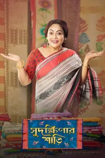 sudakshinar-saree-2020