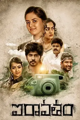 iravatham-2022