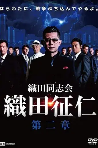 odadoushikai-oda-seiji-2-2020