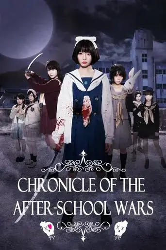chronicle-of-the-after-school-wars-2018