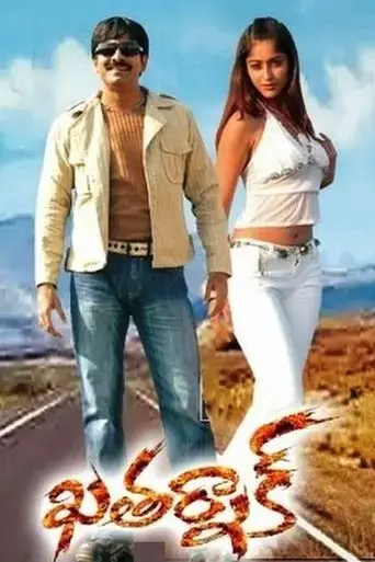 khatarnak-2006