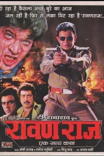 ravan-raaj-a-true-story-1995