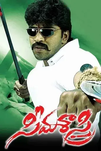 seema-sastry-2007