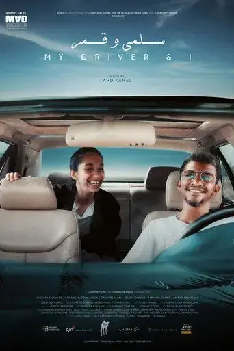 my-driver-and-i-2024