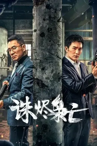 kill-the-drug-lords-2023