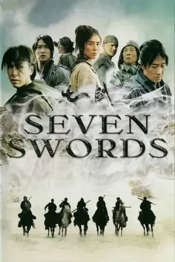 seven-swords-2005