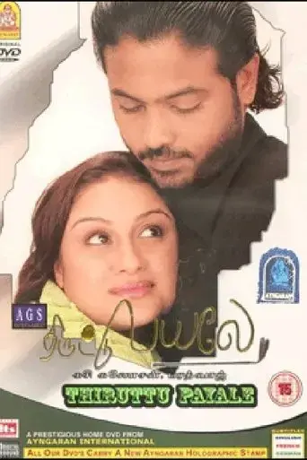 thiruttu-payale-2006