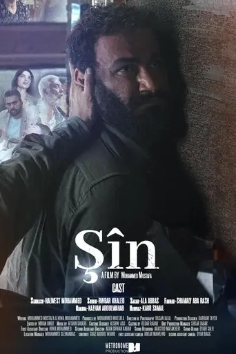 Shin (2023) Poster