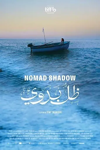 nomad-shadow-2025