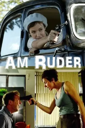 am-ruder-2017