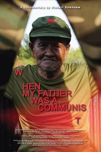 when-my-father-was-a-communist-2025
