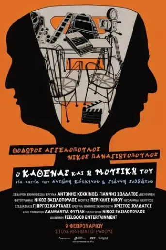 to-each-their-voice-theo-angelopoulos-nikos-panayotopoulos-2023
