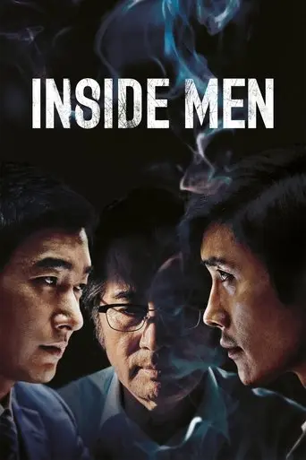 inside-men-2015