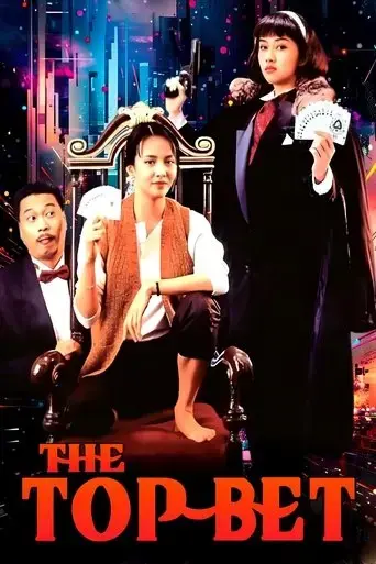 the-top-bet-1991