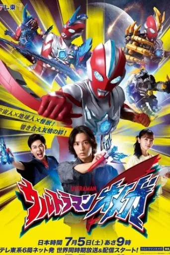ultraman-omega-preview-special-2025