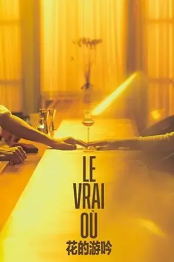 le-vrai-ou-2020