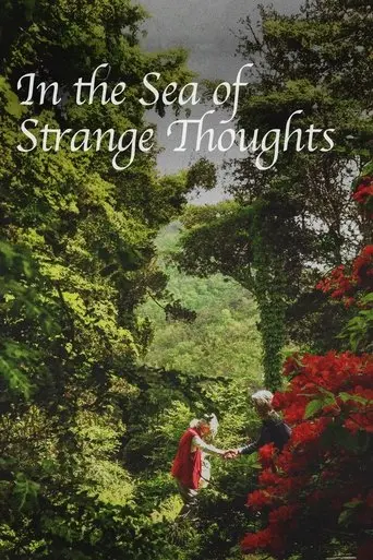 in-the-sea-of-strange-thoughts-2025