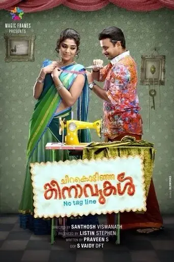 chirakodinja-kinavukal-2015