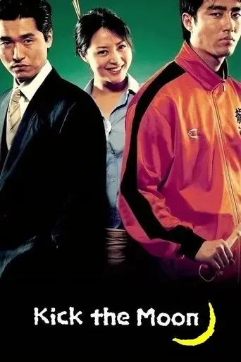 kick-the-moon-2001