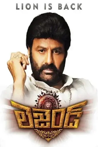 legend-2014