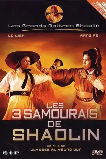 hu-tu-san-xia-ke-1978