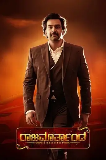rajamartanda-2023