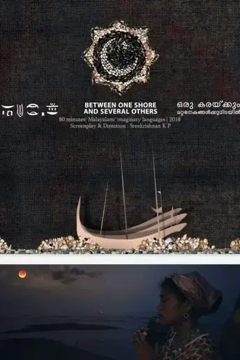 between-one-shore-and-several-others-2021