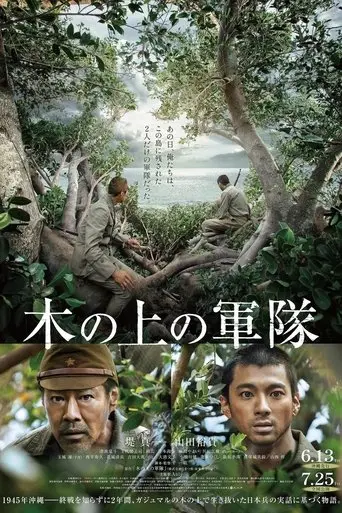 army-on-the-tree-2025