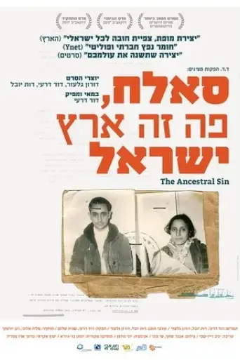 the-ancestral-sin-2017