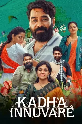 kadha-innuvare-2024