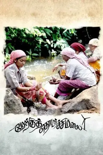 western-ghats-2018
