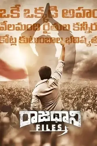 raajadhani-files-2024