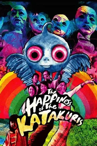 the-happiness-of-the-katakuris-2002