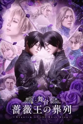 stage-play-requiem-of-the-rose-king-2022