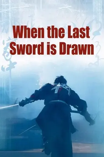 when-the-last-sword-is-drawn-2003