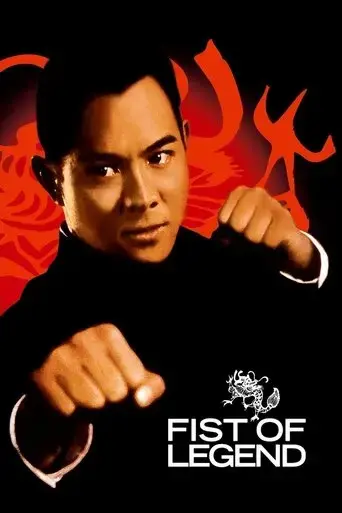 fist-of-legend-1994