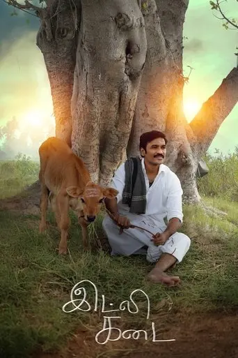 idly-kadai-2025